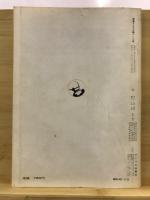 透視図の描き方 : 基礎から応用まで