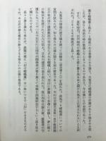 風流遍歴