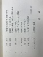 小説の語り