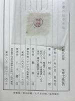 古書のほそみち