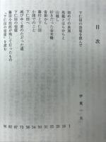 島崎藤村と下仁田
