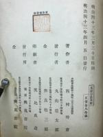 尾張敬公