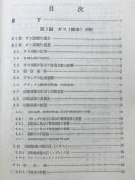 ガスによる熔接・切断及び加工