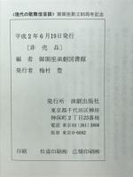 現代の歌舞伎芸談