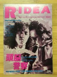 R・IDEA　Vol.5