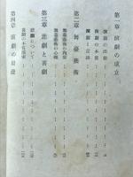 演劇