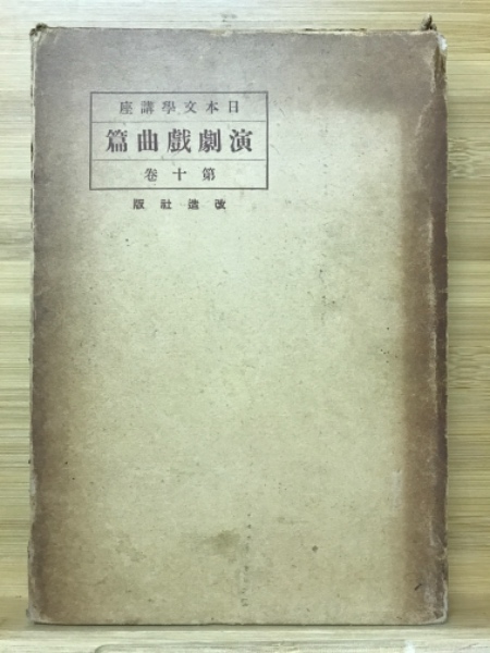 古文標準問題精講(森野宗明 著) / 古本倶楽部株式会社 / 古本
