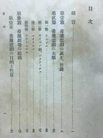 希臘悲劇論
