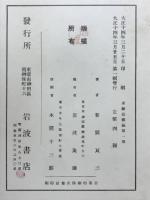 希臘悲劇論