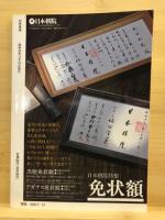 100日楽しめる100題 別冊棋道