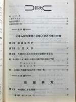 私立大・国公立大二次日本史