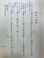 吉川英治全集