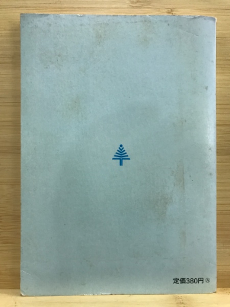 物理問題集 / 古本倶楽部株式会社 / 古本、中古本、古書籍の通販 物理問題集 / 古本倶楽部株式会社 / 古本、中古本、古書籍の通販