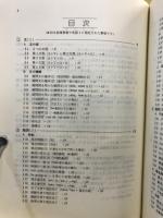 新訂　高校基本問題集　英語1