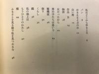 私はどこから年をとる