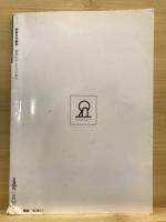 ひらめきアップ/序盤・中盤プラス手筋　碁学基本コレクション