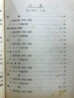 教科書併用成績ノ向上ヲ目指ス木山ノ模範算術　第六学年