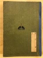 教科書併用成績ノ向上ヲ目指ス木山ノ模範算術　第六学年