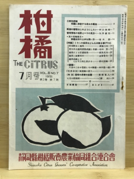 限定版 尾崎喜八詩文集 9 (尾崎喜八) / 古本倶楽部株式会社