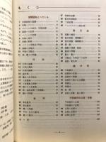 要点と演習　数学2B