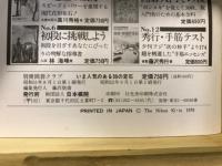 別冊囲碁クラブ　いま人気のある30の定石