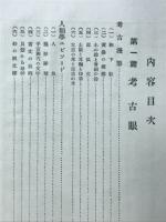 随筆多角鏡