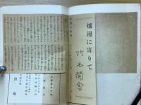 俳聖 芭蕉翁の面影