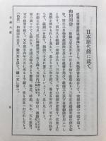 新撰古銭大鑑