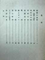 屍室断想