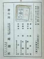 屍室断想