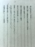 泉