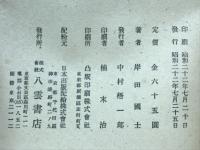 泉