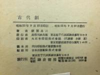 古代劇