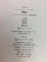 原始人