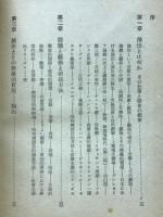 現代演出論