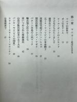 フィリピン我が祖国 : フォト・ルポルタージュ