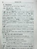 英語の綜合的研究
