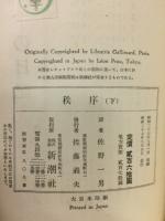 秩序