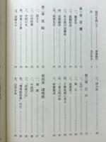 細井平洲の生涯