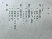演劇概論　演劇論1