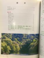 多治見の植物