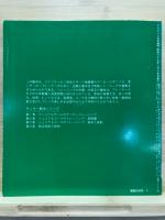 ジュニア＆ユースのトレーニング応用編　最新サッカー教程