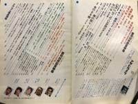 アサヒカメラ