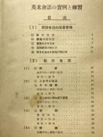 英文手紙の実例と練習