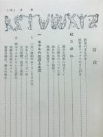風俗の歴史