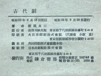 古代劇