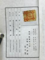 歌舞伎三昧 : 随筆