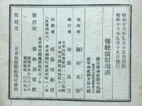 傳統演劇瑣談