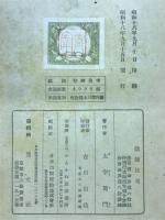 歌舞伎考