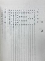 桧山の史跡と伝説
